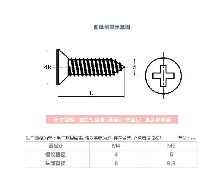 黑色自攻螺絲螺釘 磷化干壁釘 高強度干壁釘黑磷化處理 墻板釘 M4*3公分 M4*4公分 M4*5公分