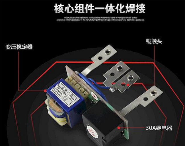 德力西時控開關KG316T新殼核心組件一體化焊接，采用30A大電流繼電器