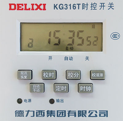 德力西新殼KG316T時(shí)控開(kāi)關(guān)帶有自鎖功能