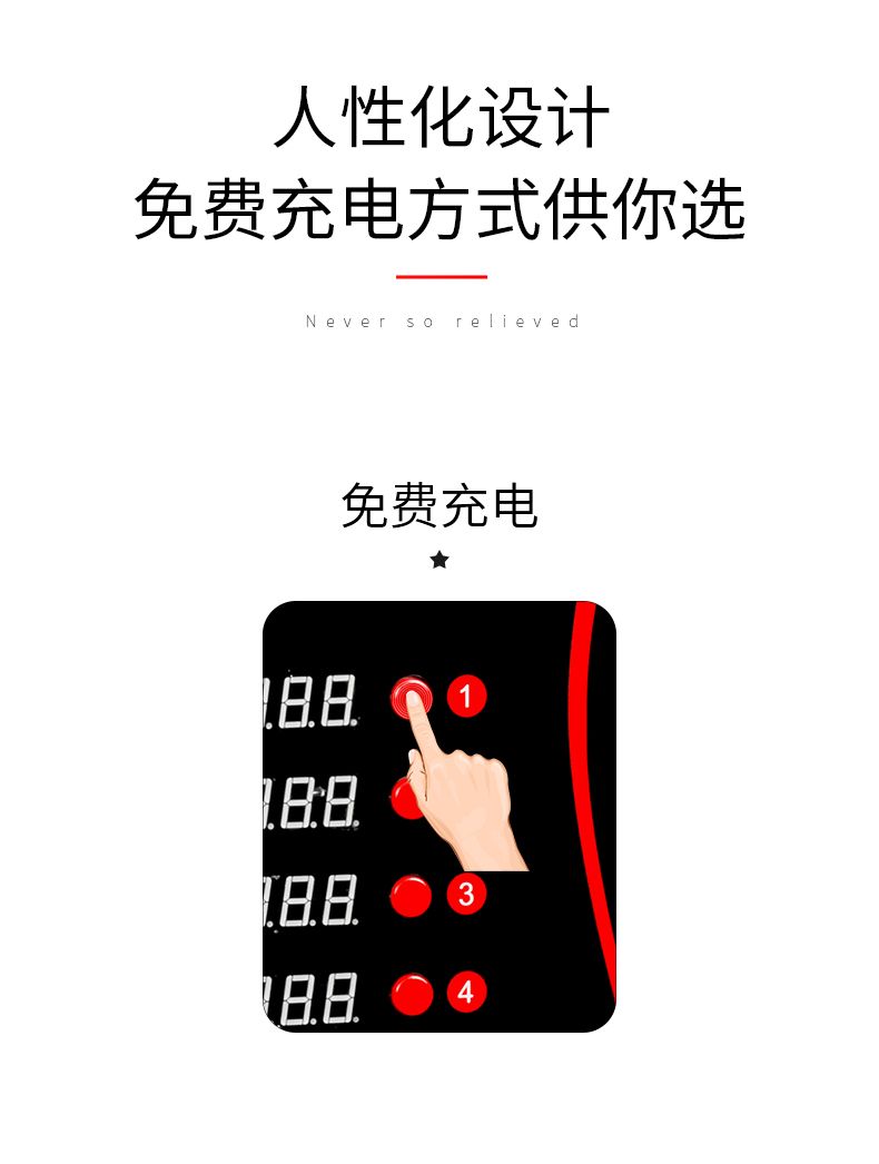 德力西充電站人性化設(shè)計(jì)方案 多種充電方式選擇