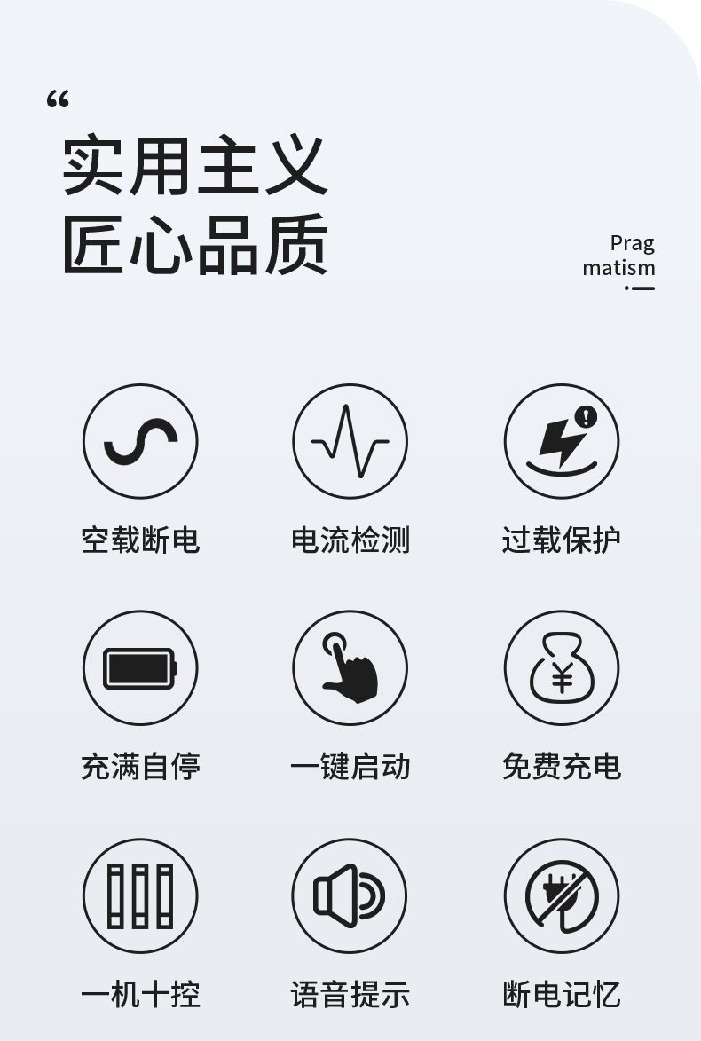 德力西充電站具有空載斷電電流檢測過載保護(hù)充滿自停一鍵啟動(dòng)斷電記憶功能