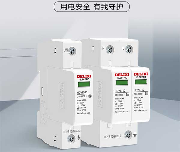 為什么電涌保護(hù)器需要后備保護(hù)裝置？