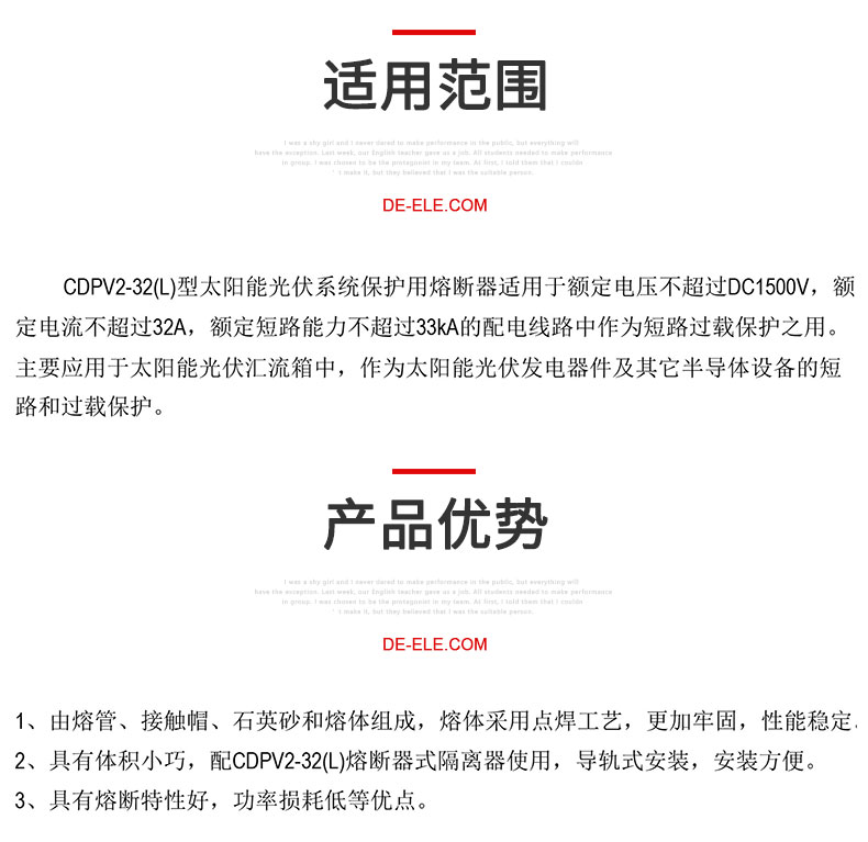 德力西CDPV2-32太陽(yáng)能光伏熔斷器底座適用范圍和產(chǎn)品優(yōu)勢(shì)