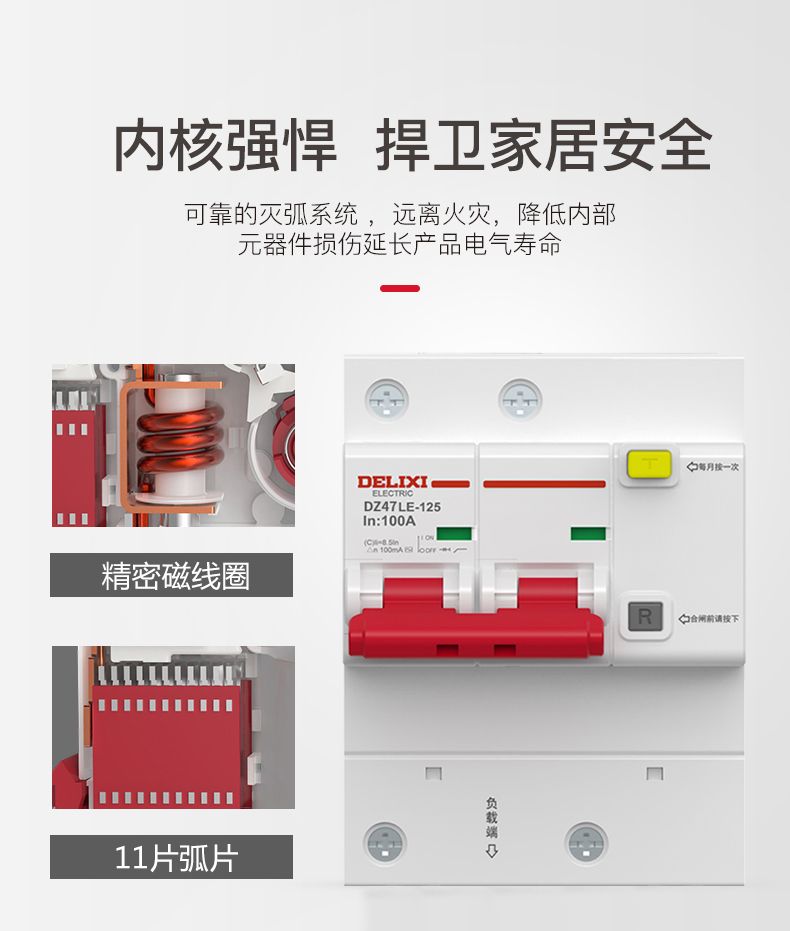 德力西大功率漏電開(kāi)關(guān)DZ47LE 2P-100A/125A D型漏電斷路器 兩相大功率漏電保護(hù)器 2極漏電開(kāi)關(guān)