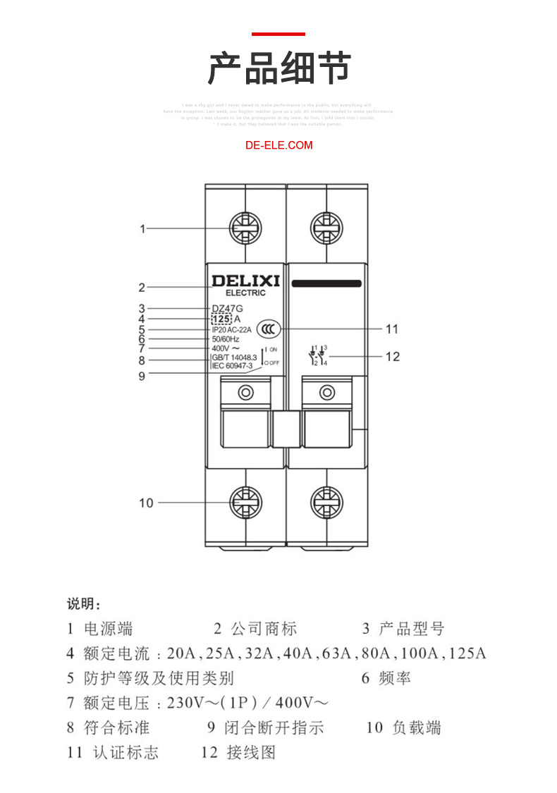 德力西DZ47G-1P 32A/63A/100A模數(shù)化隔離開關(guān) 小型隔離開關(guān) DZ47型微型隔離開關(guān)