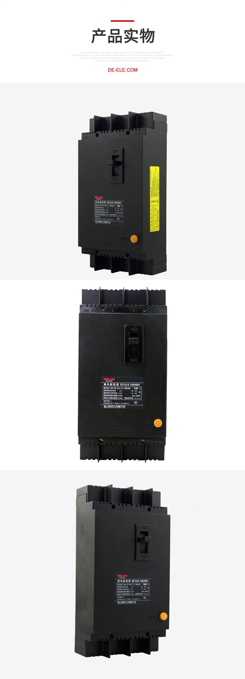 德力西漏電開(kāi)關(guān)DZ15LE-40/3901 40A塑殼漏電斷路器 黑色動(dòng)力型塑殼漏電開(kāi)關(guān)