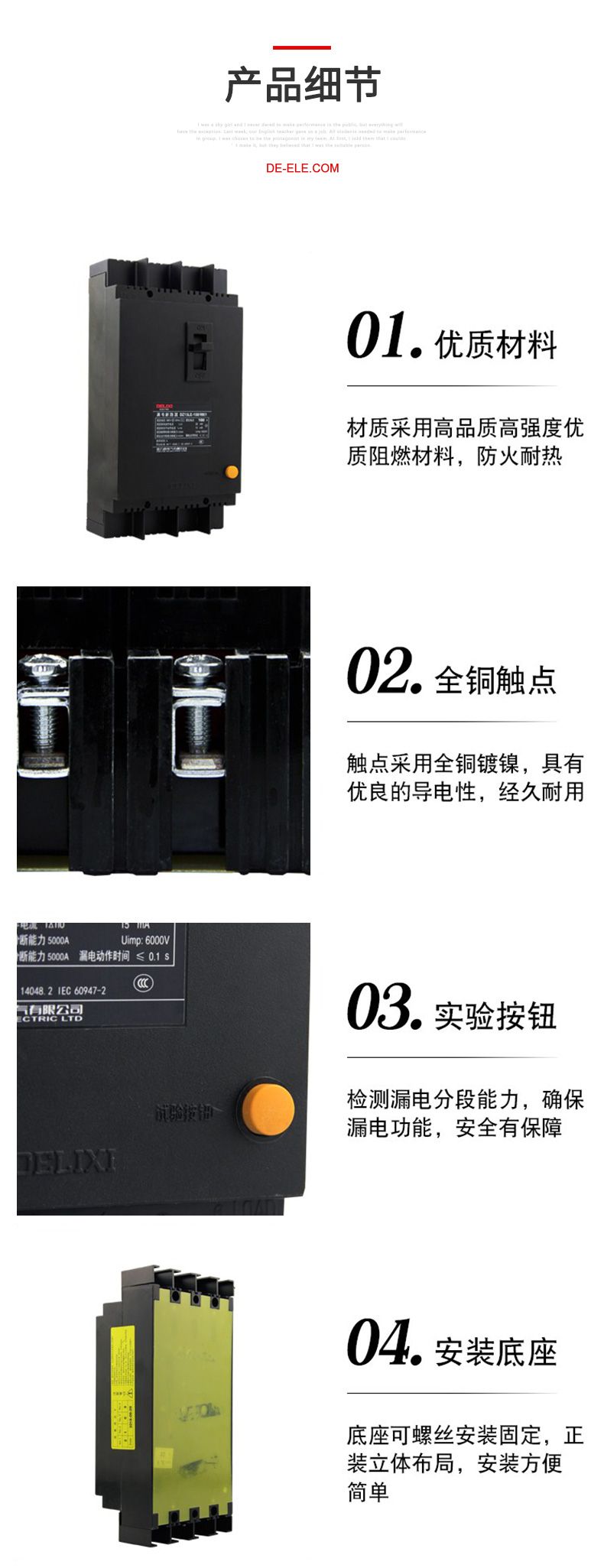 德力西漏電開(kāi)關(guān)DZ15LE-40/3901 40A塑殼漏電斷路器 黑色動(dòng)力型塑殼漏電開(kāi)關(guān)