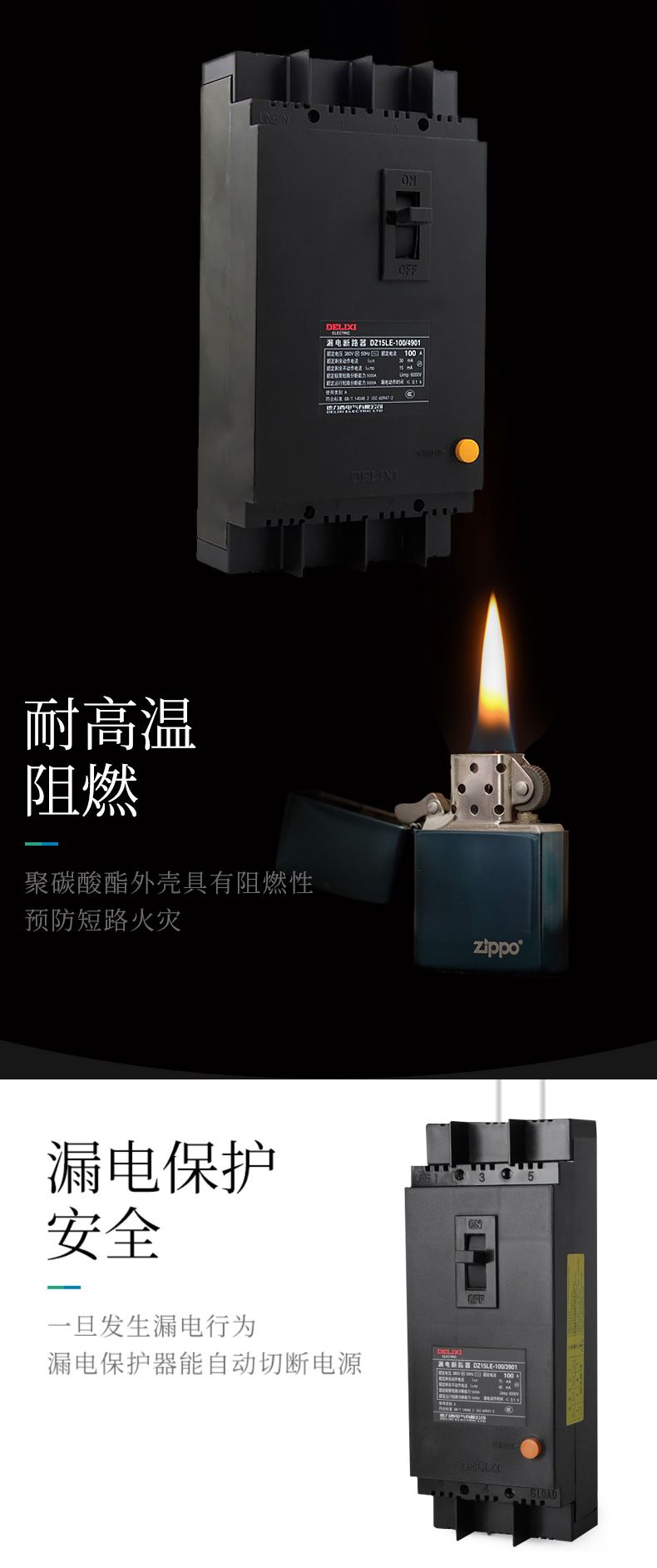 德力西漏電開(kāi)關(guān)DZ15LE-40/3901 40A塑殼漏電斷路器 黑色動(dòng)力型塑殼漏電開(kāi)關(guān)