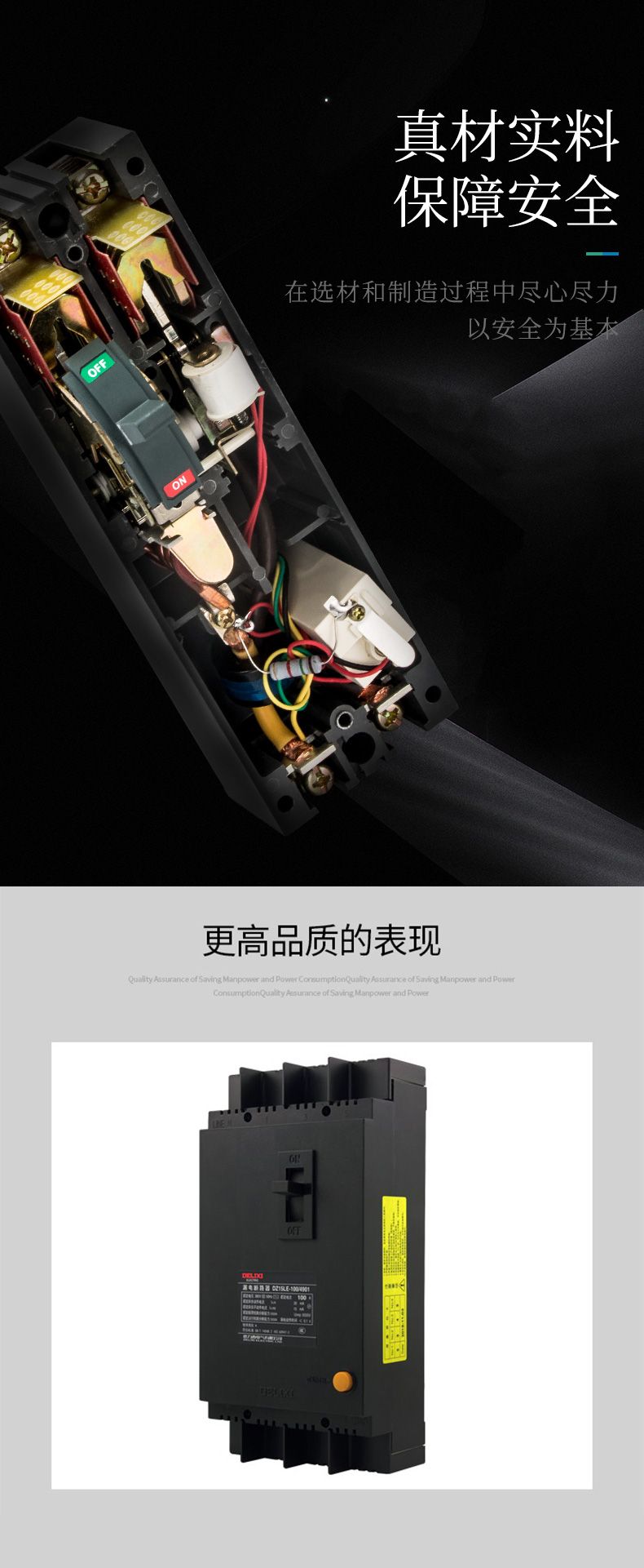 德力西漏電開(kāi)關(guān)DZ15LE-40/3901 40A塑殼漏電斷路器 黑色動(dòng)力型塑殼漏電開(kāi)關(guān)