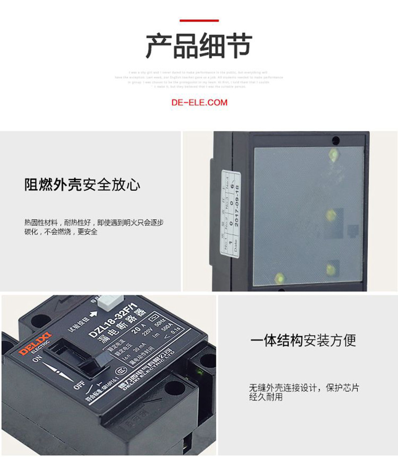 德力西老式漏電保護器DZL18-32F/20A/32A 黑色小方塊家用漏電開關(guān) 單鈕德力西漏電保護器