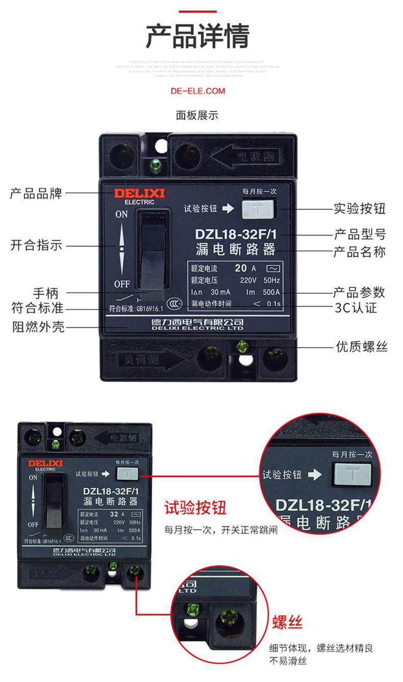 德力西老式漏電保護器DZL18-32F/20A/32A 黑色小方塊家用漏電開關(guān) 單鈕德力西漏電保護器
