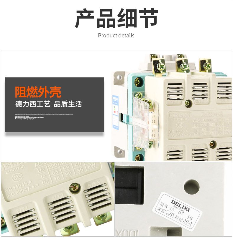 德力西交流接觸器CJ20-100A/線圈電壓36V/220V/380V 德力西正宗交流接觸器