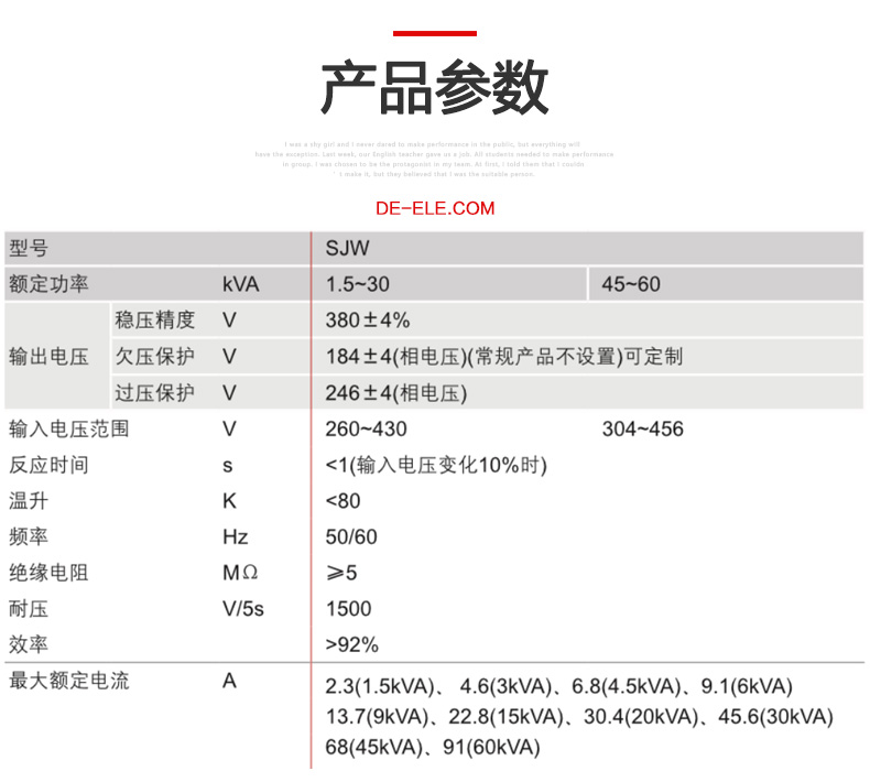 德力西三相穩(wěn)壓器SJW-15KW 380V高精度穩(wěn)壓器 工業(yè)用三相SVC 15KVA穩(wěn)壓器 15000W
