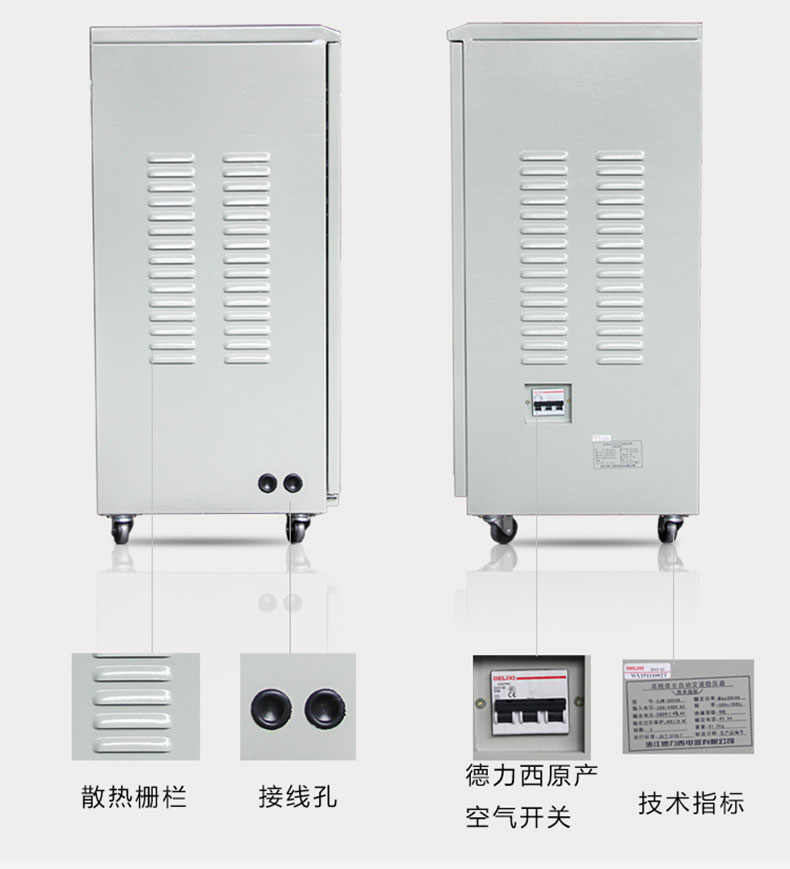 德力西三相穩(wěn)壓器SJW-15KW 380V高精度穩(wěn)壓器 工業(yè)用三相SVC 15KVA穩(wěn)壓器 15000W