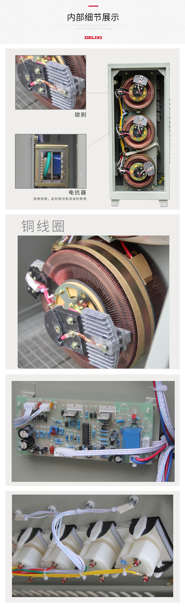 德力西三相穩(wěn)壓器SJW-15KW 380V高精度穩(wěn)壓器 工業(yè)用三相SVC 15KVA穩(wěn)壓器 15000W