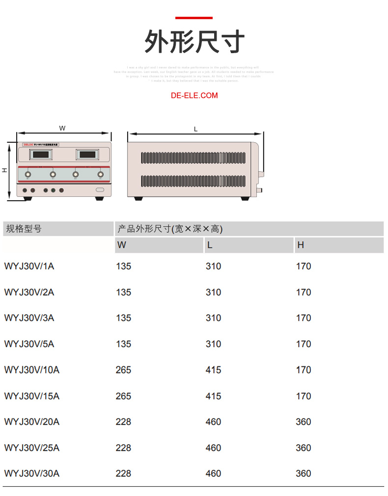 德力西WYJ直流穩(wěn)壓電源 WYJ 0-30V單路可調數(shù)顯直流電源 直流穩(wěn)壓器 可選電流5A/10A/15A/20A/30A