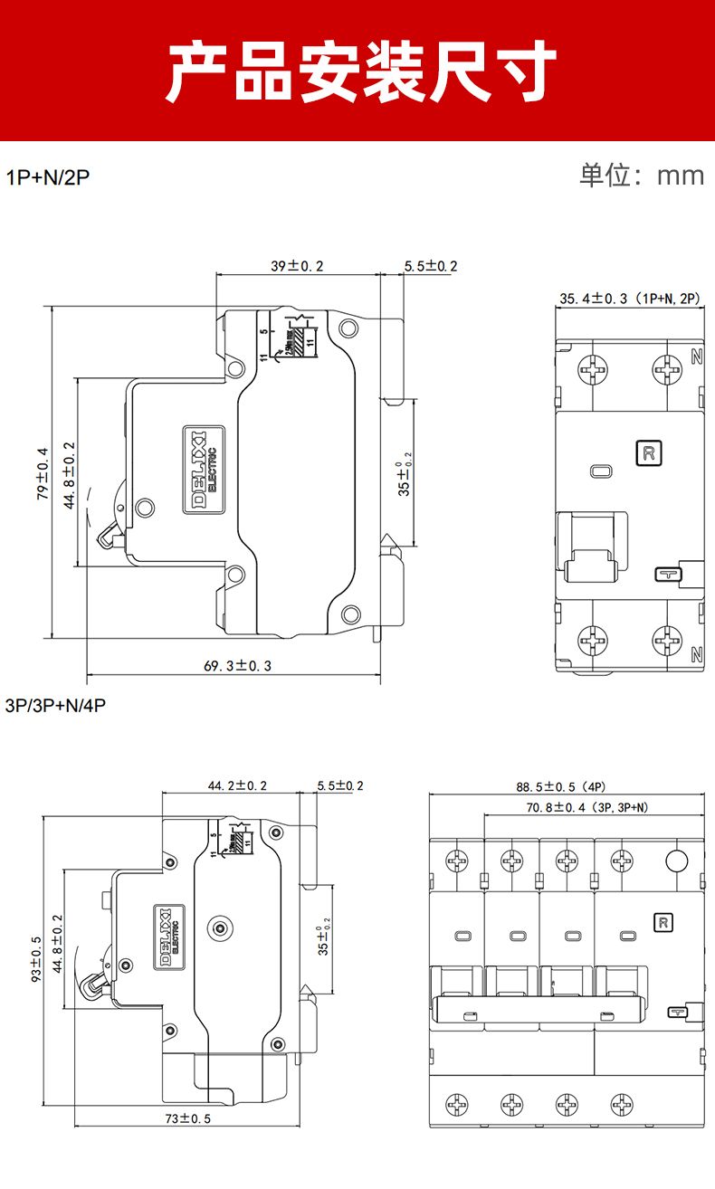 德力西DZ47sLES漏電保護(hù)開關(guān) 家用小型空氣開關(guān)帶漏電保護(hù) 全新升級(jí)體積更小節(jié)省空間孔位加大 部分規(guī)格需定制