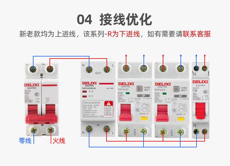 德力西DZ47sLES漏電保護(hù)開關(guān) 家用小型空氣開關(guān)帶漏電保護(hù) 全新升級(jí)體積更小節(jié)省空間孔位加大 部分規(guī)格需定制