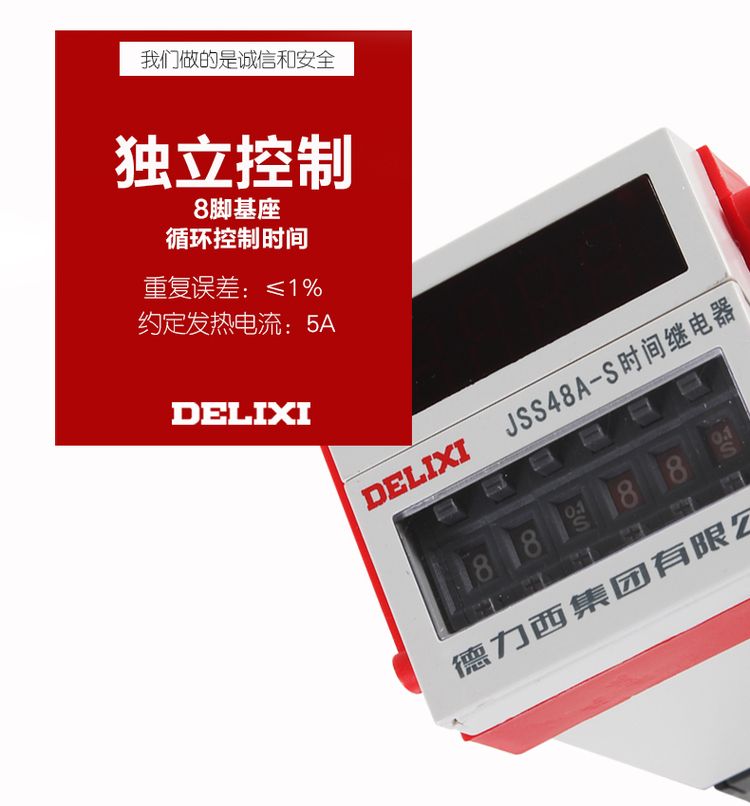 德力西時間繼電器 JSS48A-S 0.1S-99H 循環(huán)通電延時/正計(jì)時 DH48A-S時間繼電器 正品8只腳帶底座