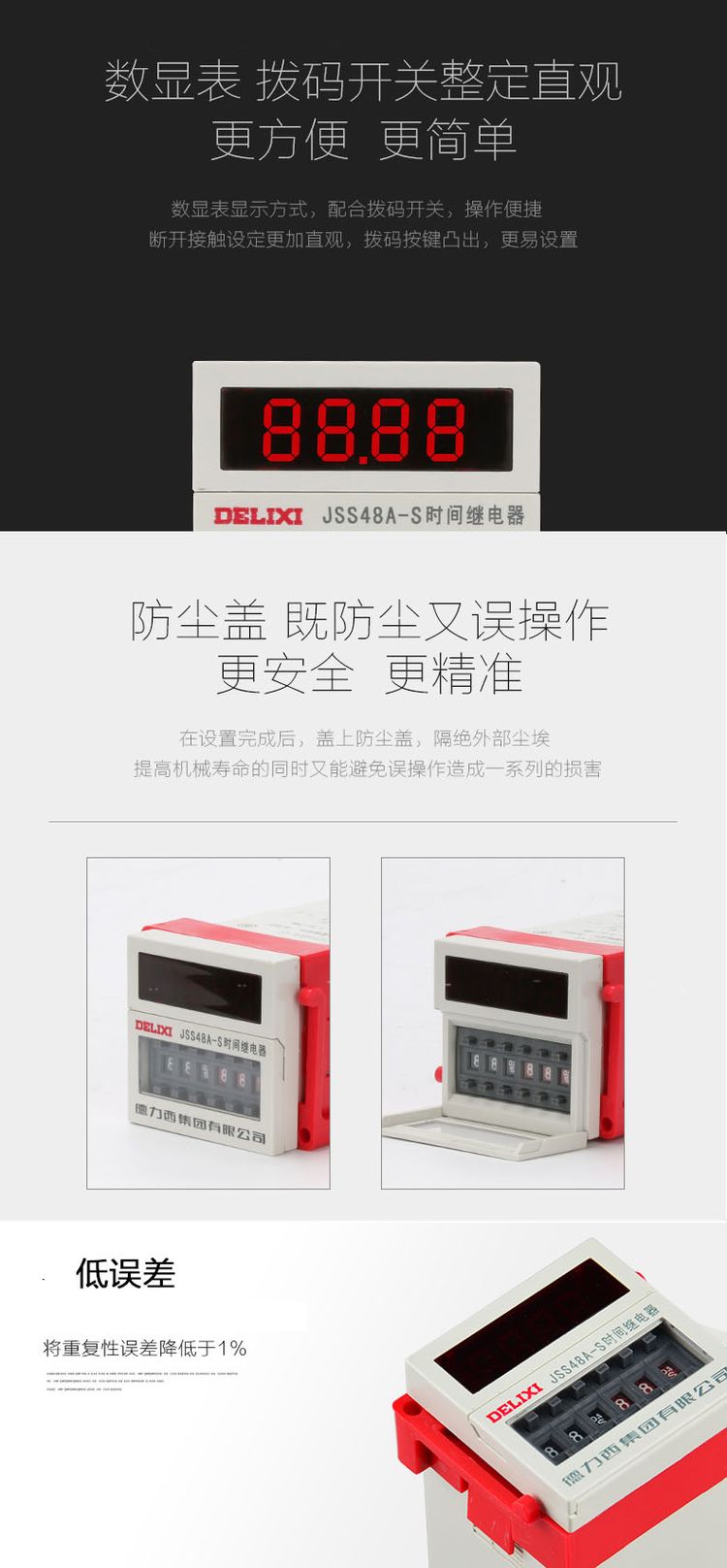 德力西時間繼電器 JSS48A-S 0.1S-99H 循環(huán)通電延時/正計(jì)時 DH48A-S時間繼電器 正品8只腳帶底座