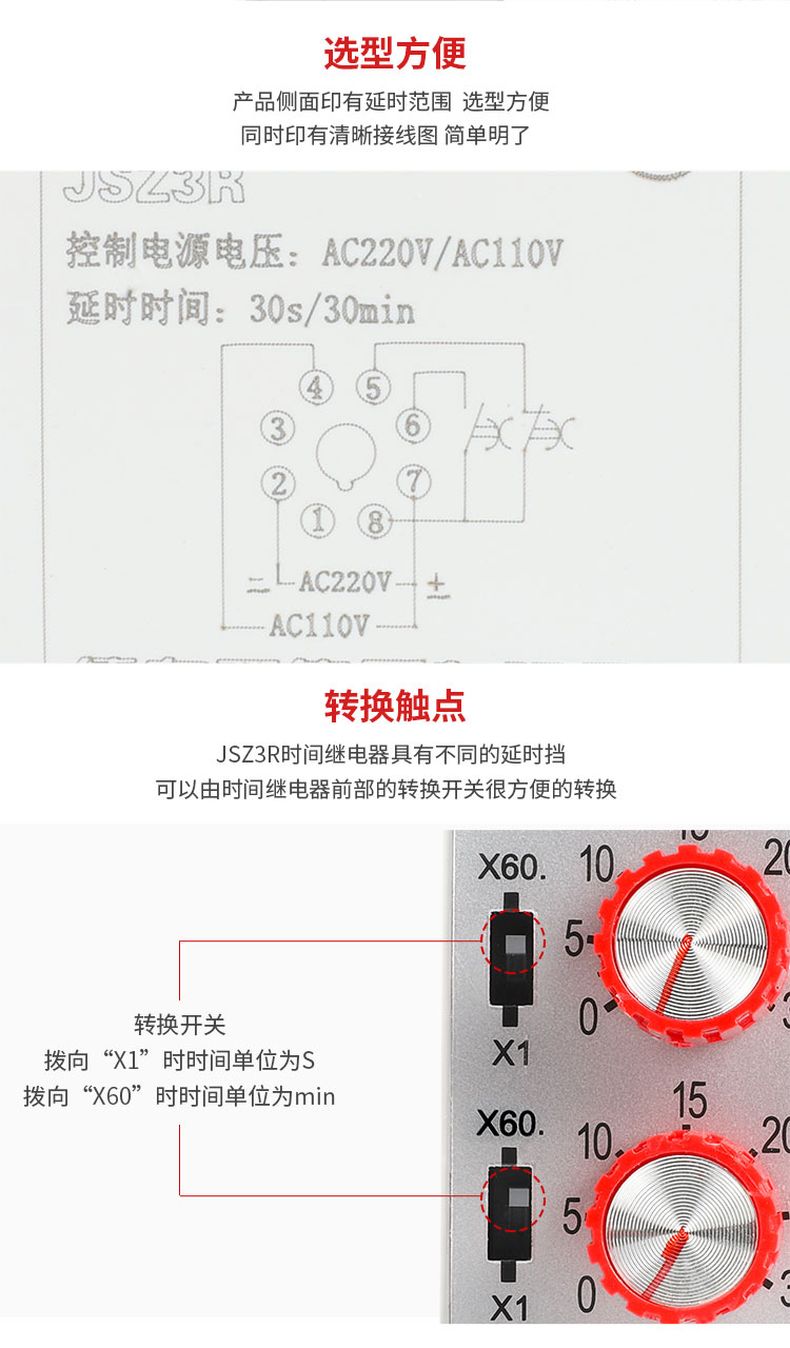 德力西時間繼電器JSZ3R(循環(huán)延時) 0.5-6S/60S 1-10S/10M 電壓AC220V ST3P時間繼電器