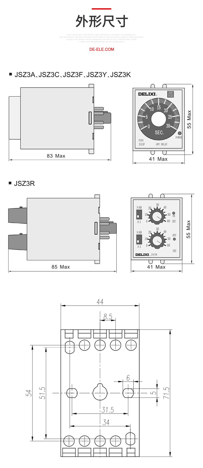 德力西時間繼電器JSZ3Y(星三角轉換)1-10S/2.5-30S/5-60S 電壓AC220V ST3P時間繼電器