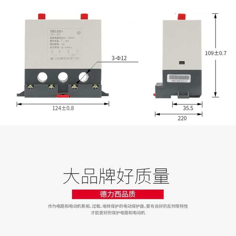 德力西電動機(jī)綜合保護(hù)器JD-5繼電器 具有缺相斷相過載功能 電機(jī)綜合保護(hù)繼電器
