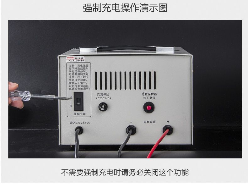 德力西硅整流充電機(jī) GCA-H 20A 6~24V可使用 3擋手動轉(zhuǎn)換 充滿電自動停止 電瓶充電器 直流充電機(jī)