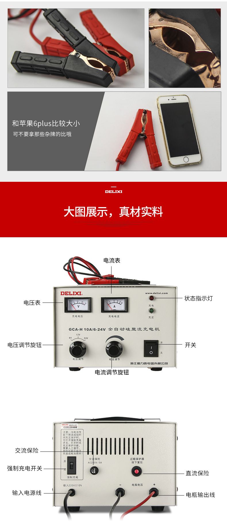 德力西硅整流充電機(jī) GCA-H 20A 6~24V可使用 3擋手動轉(zhuǎn)換 充滿電自動停止 電瓶充電器 直流充電機(jī)