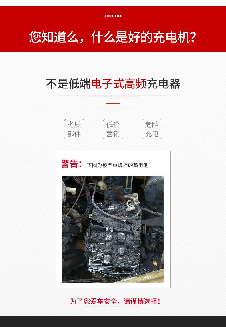 德力西硅整流充電機(jī) GCA-H 20A 6~24V可使用 3擋手動轉(zhuǎn)換 充滿電自動停止 電瓶充電器 直流充電機(jī)