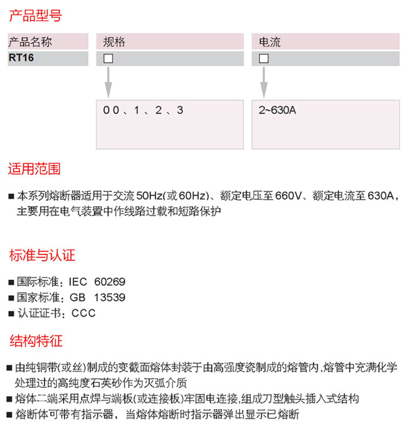 德力西刀型熔斷體RT16-00 RT16-1(NT1熔斷器芯子) 德力西刀型保險(xiǎn)管 電流100A 125A 160A 200A 250A