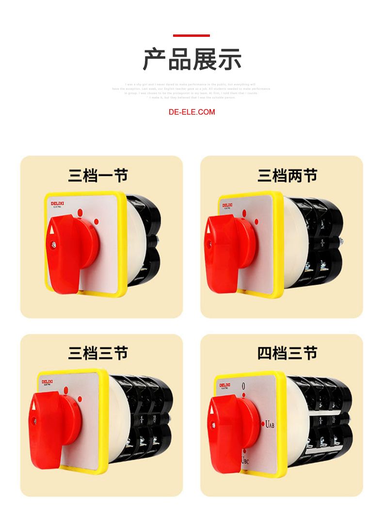 德力西LW5-16系列萬能轉(zhuǎn)換開關(guān) LW5-16YH3/3(電壓轉(zhuǎn)換) 16LH3/3(電流轉(zhuǎn)換) LW5-16D0724/3(倒順)其他型號請聯(lián)系客服