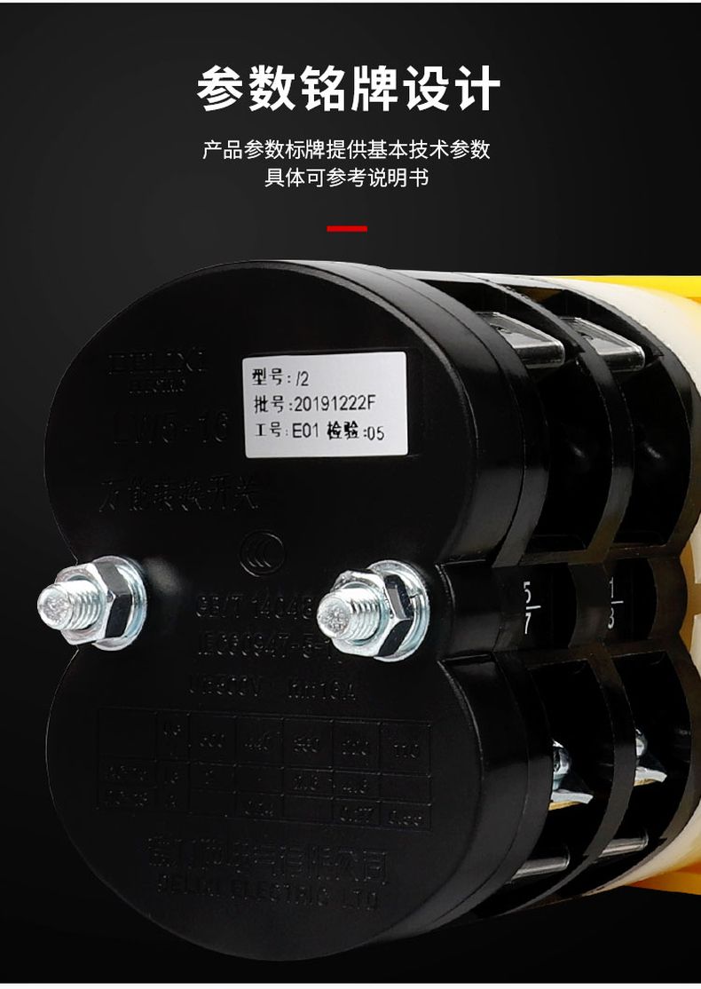 德力西LW5-16系列萬能轉(zhuǎn)換開關(guān) LW5-16YH3/3(電壓轉(zhuǎn)換) 16LH3/3(電流轉(zhuǎn)換) LW5-16D0724/3(倒順)其他型號請聯(lián)系客服