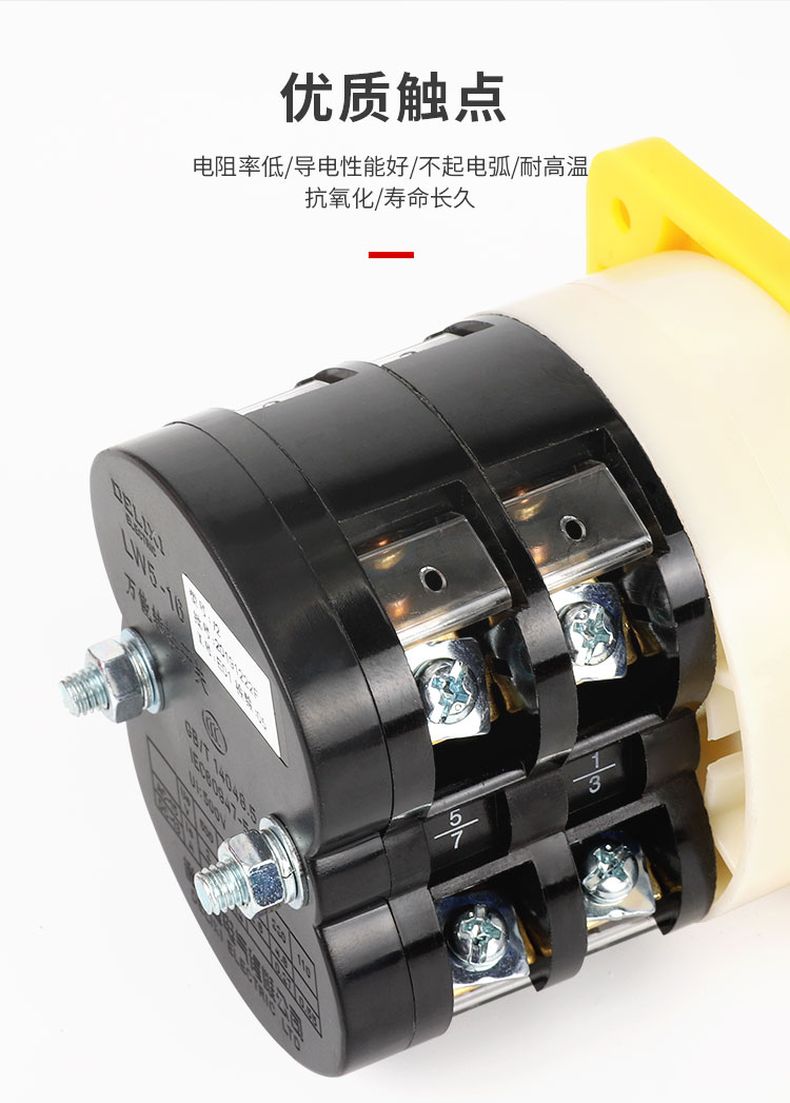 德力西LW5-16系列萬能轉(zhuǎn)換開關(guān) LW5-16YH3/3(電壓轉(zhuǎn)換) 16LH3/3(電流轉(zhuǎn)換) LW5-16D0724/3(倒順)其他型號請聯(lián)系客服
