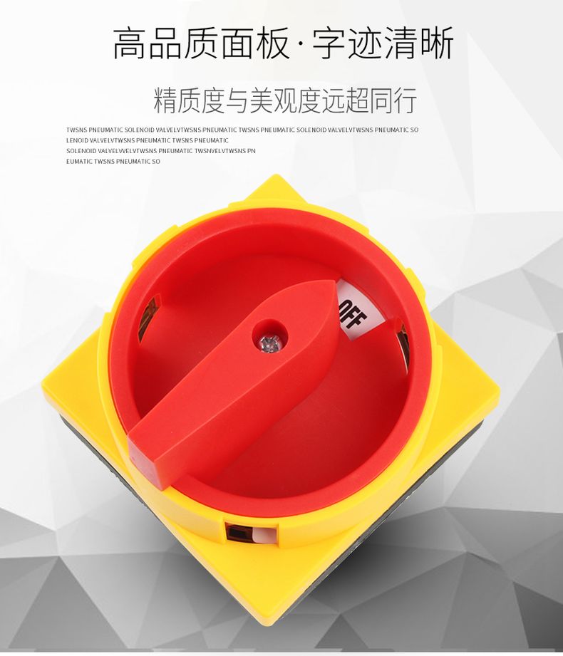 德力西掛鎖型萬(wàn)能轉(zhuǎn)換開關(guān)LW26GS-20/04M1 20/04M2 銀觸點(diǎn)萬(wàn)能轉(zhuǎn)換開關(guān) 掛鎖型電源切斷開關(guān) 定制產(chǎn)品
