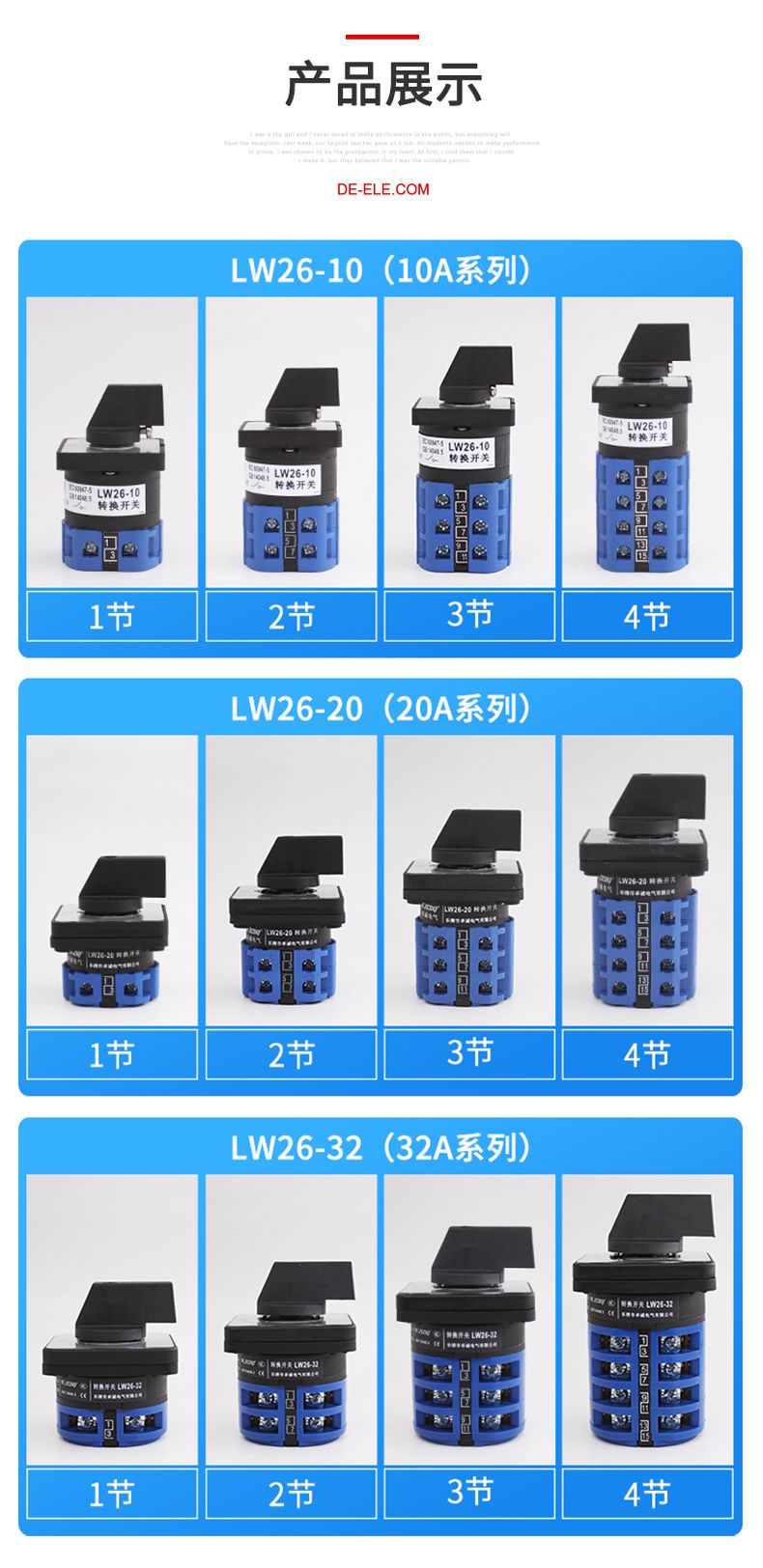 德力西LW26萬能轉(zhuǎn)換開關(guān) LW26-20A銀觸點萬能轉(zhuǎn)換開關(guān) 組合開關(guān) 雙電源開關(guān) 定制產(chǎn)品其他型號請聯(lián)系客服