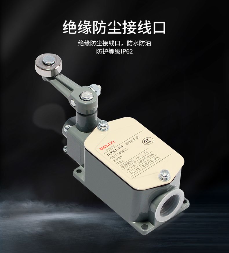 德力西行程開關(guān)JLXK1-111/211/311/411/511帶滾輪單搖臂自動復位限位開關(guān) 1常開1常閉行程開關(guān)