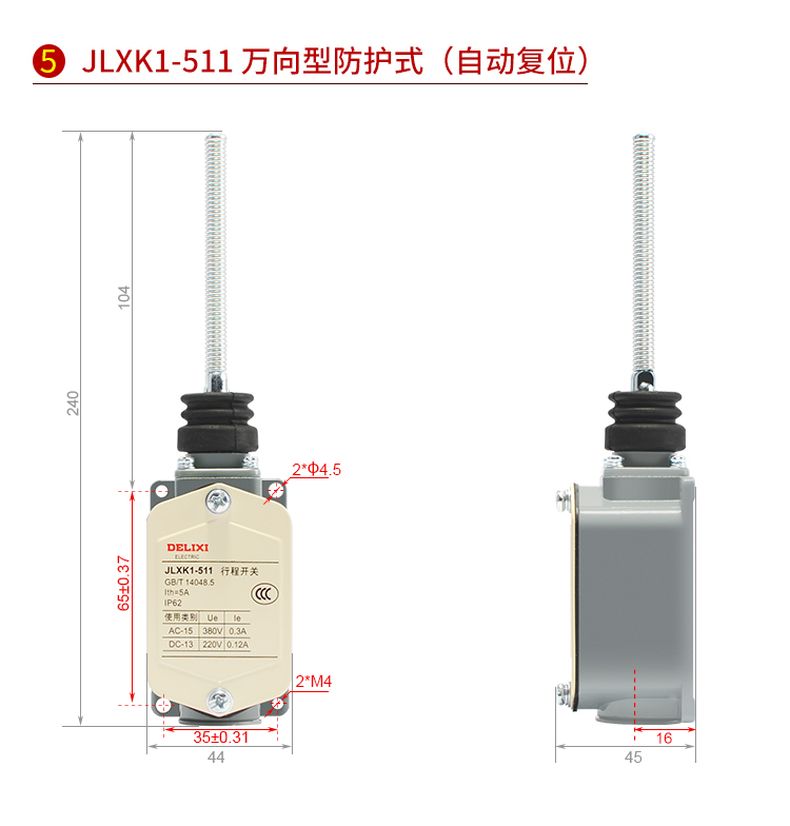 德力西行程開關(guān)JLXK1-111/211/311/411/511帶滾輪單搖臂自動復位限位開關(guān) 1常開1常閉行程開關(guān)