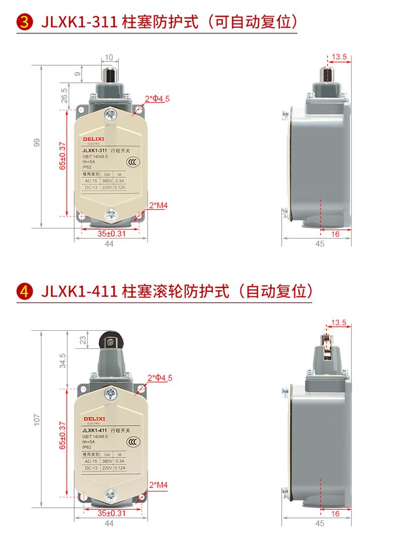 德力西行程開關(guān)JLXK1-111/211/311/411/511帶滾輪單搖臂自動復位限位開關(guān) 1常開1常閉行程開關(guān)