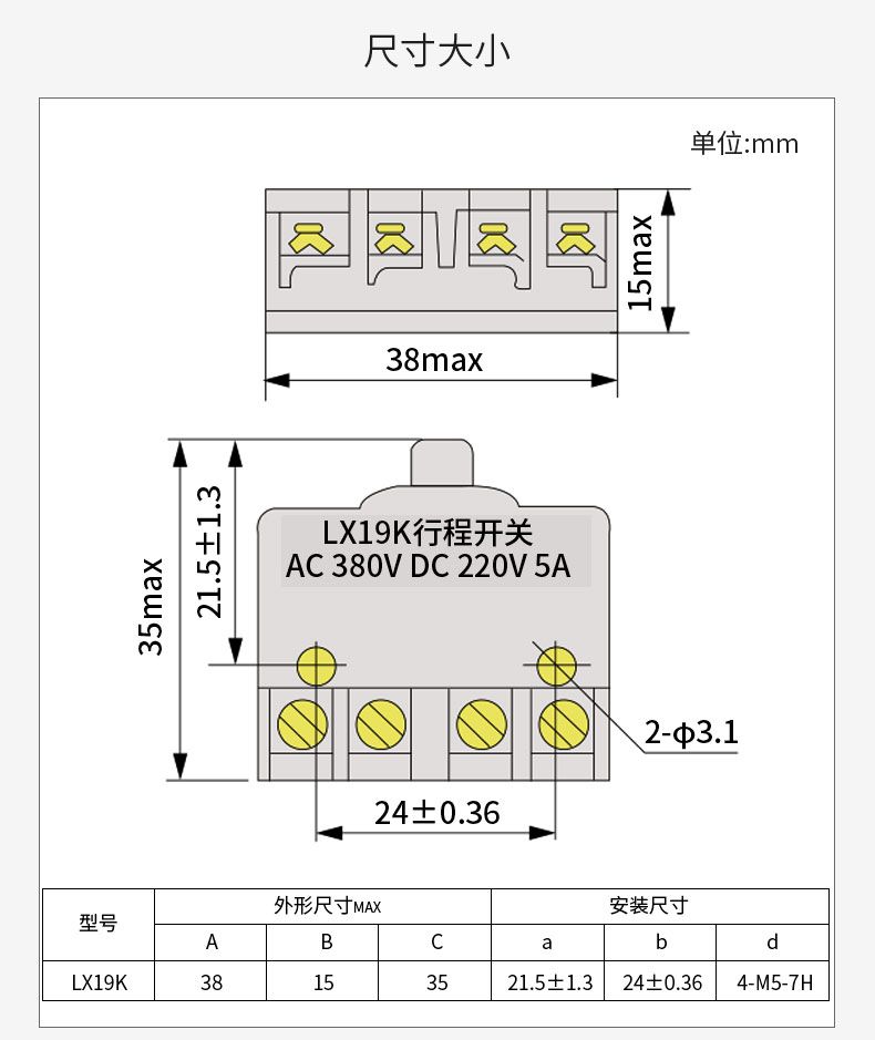 德力西行程開關(guān)芯子 LX19-K 適用于德力西LX19系列行程開關(guān) 常開常閉觸點(diǎn)