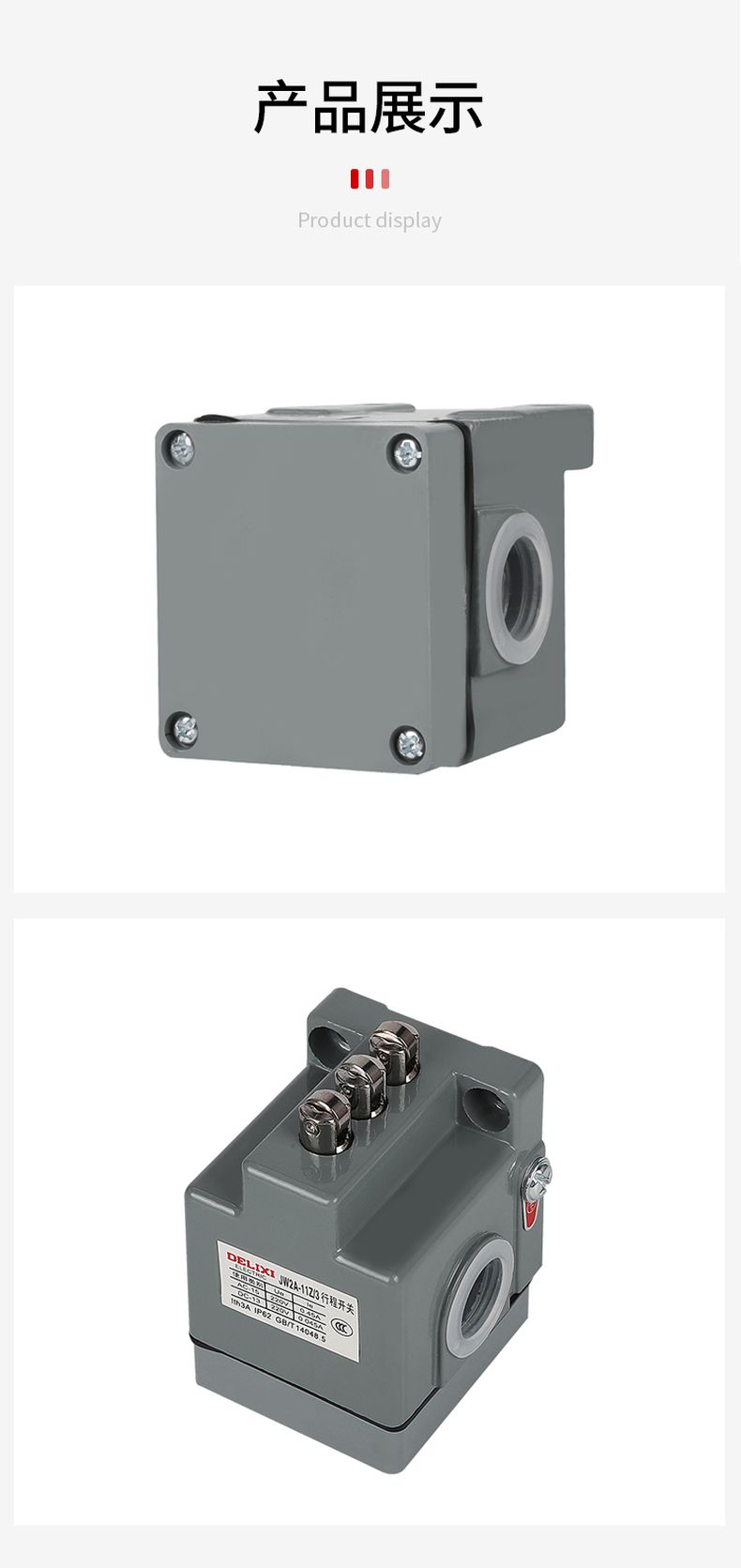 德力西行程開關(guān) JW2A-11Z/3 三滾輪自動復位限位開關(guān) 上下復位