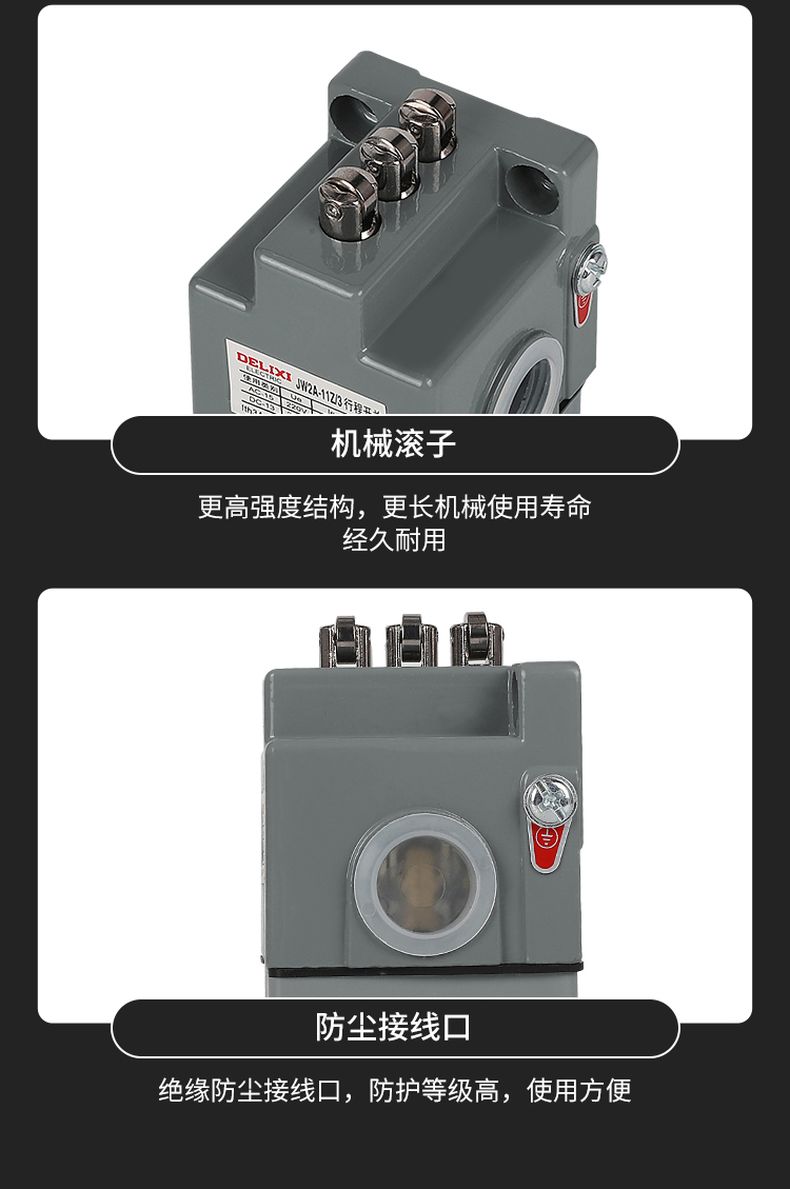 德力西行程開關(guān) JW2A-11Z/3 三滾輪自動復位限位開關(guān) 上下復位