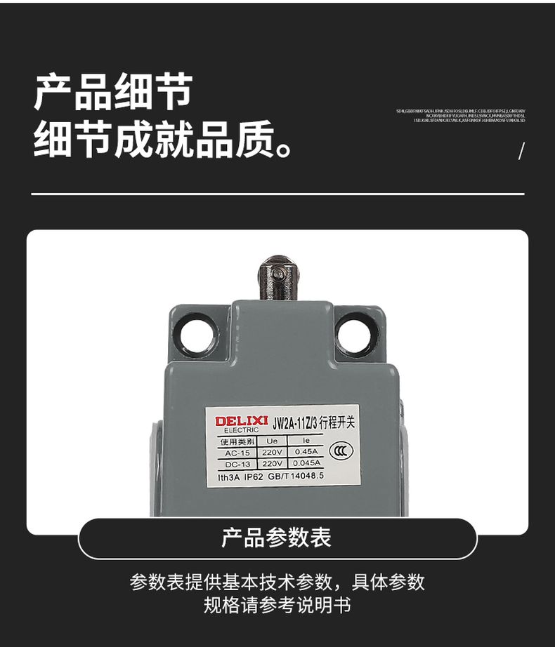 德力西行程開關(guān) JW2A-11Z/3 三滾輪自動復位限位開關(guān) 上下復位