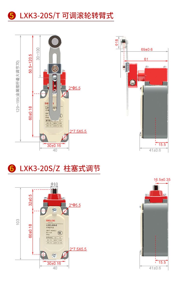 德力西LXK3-20行程開關(guān) 金屬桿轉(zhuǎn)臂式限位開關(guān) 金屬桿可調(diào)長短擺臂式