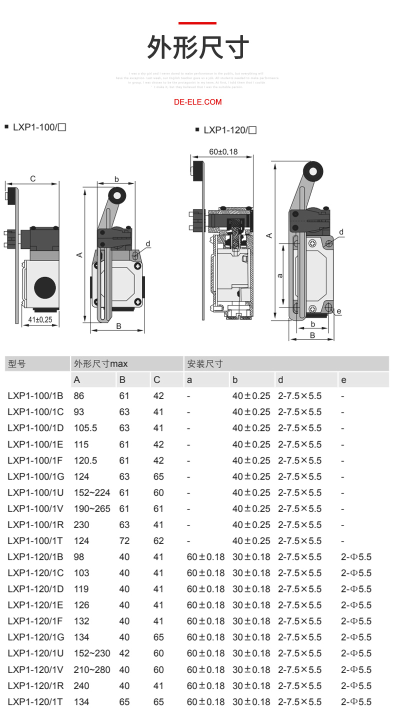 德力西LXP1行程開關(guān) 帶滾輪自動(dòng)復(fù)位型行程開關(guān)