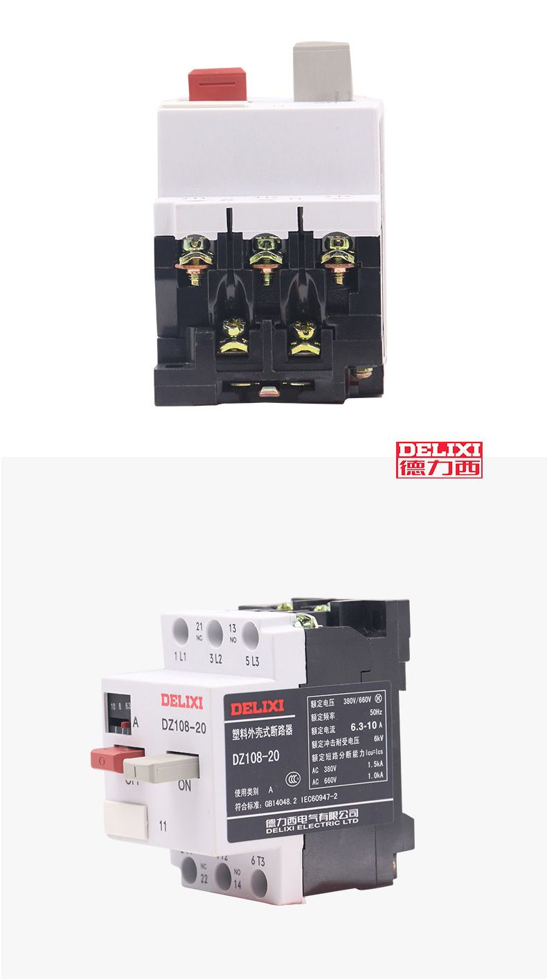 德力西電機保護器DZ108-20/11 電動機保護塑殼斷路器 電動機專用斷路保護器 可調(diào)節(jié)電流3VE