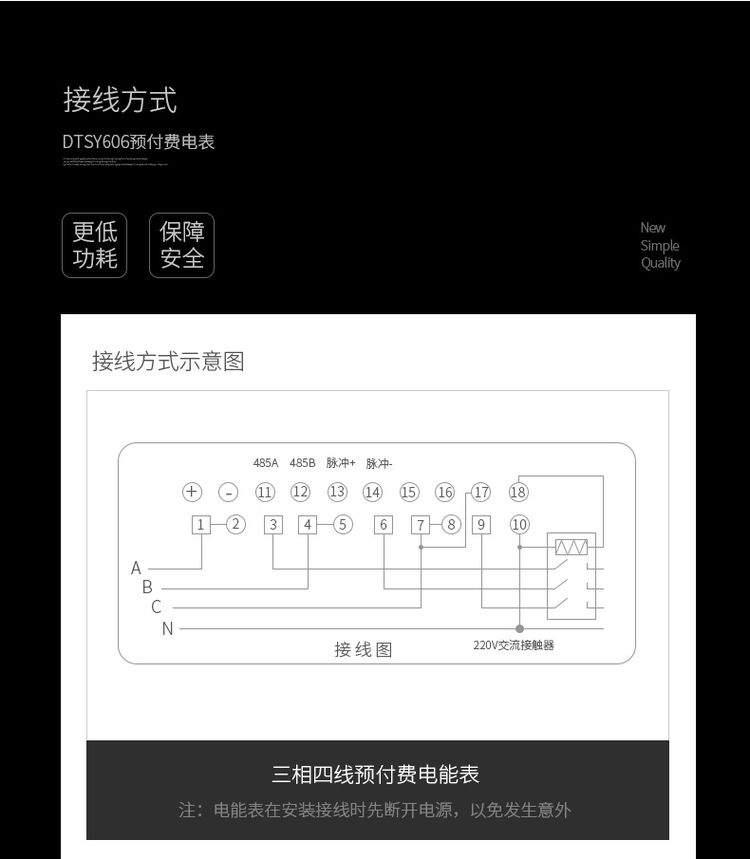 德力西預(yù)付費(fèi)電表 DTSY606三相預(yù)付費(fèi)插卡電表 德力西插卡預(yù)付費(fèi)電表 外置型內(nèi)置型可選 電流可選