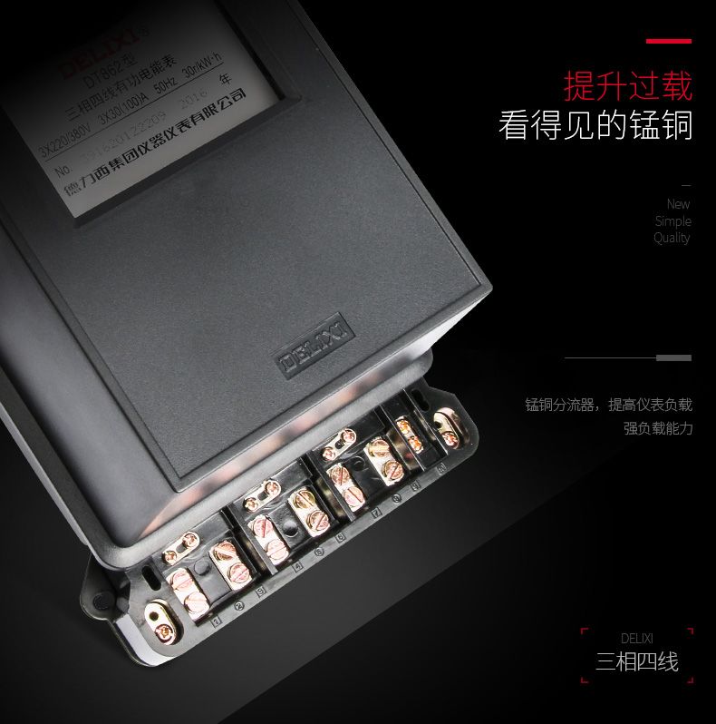 德力西DD862單相機(jī)械式電表 DT862三相四線(xiàn)機(jī)械電表 德力西機(jī)械電能表 機(jī)械式電度表
