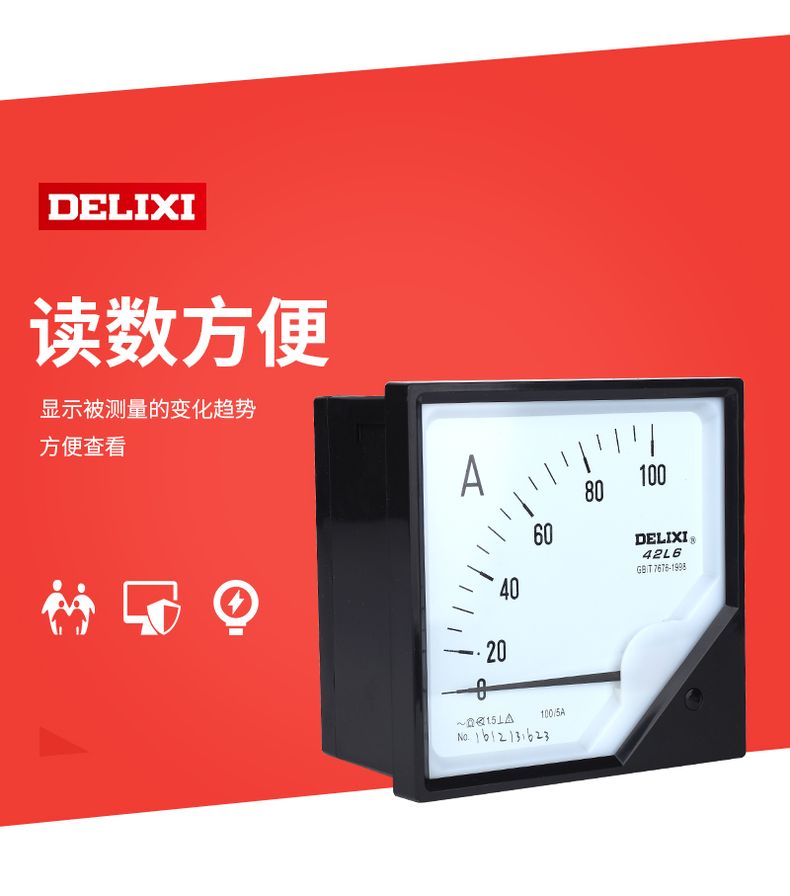 德力西儀表42L6型指針式間接式電流表 電流比50-3000 配合互感器使用 外框12cm 開(kāi)孔11.2cm