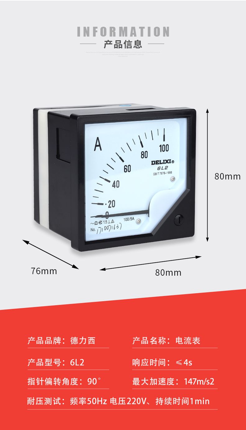 德力西儀表6L2型指針式間接式電流表 電流比50-3000 配合互感器使用 外框8cm 開孔7.5cm 型號齊全